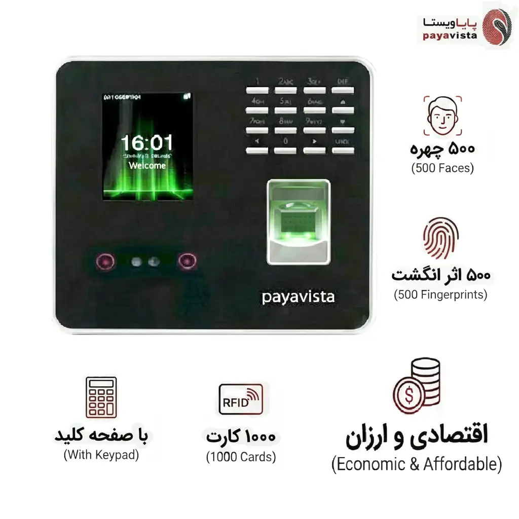 دستگاه حضور و غیاب، اقتصادی، تشخیص چهره، انگشت، کارت، مدل t-38762